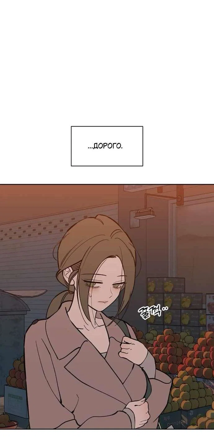 Read Слёзы на увядшем цветке RU Manga Online