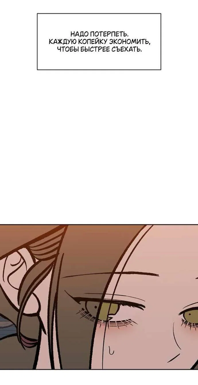 Read Слёзы на увядшем цветке RU Manga Online