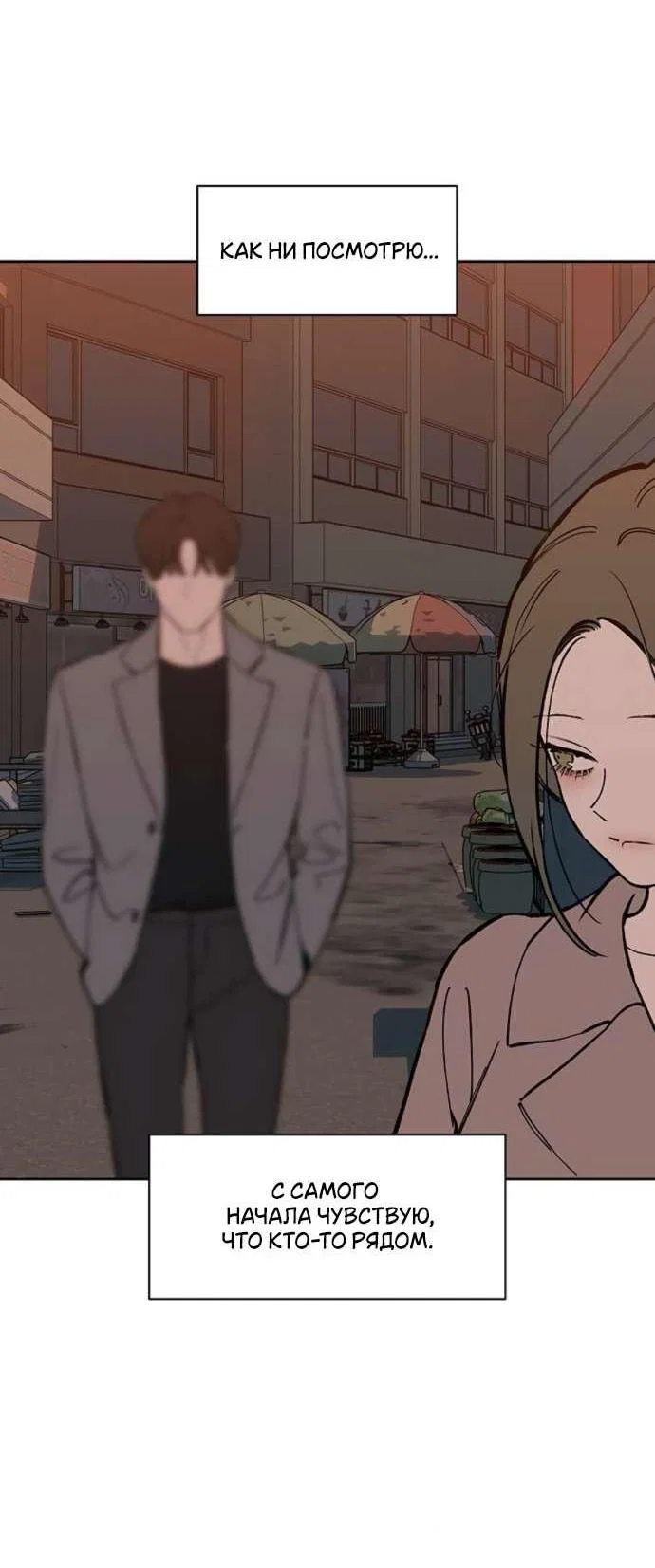Read Слёзы на увядшем цветке RU Manga Online