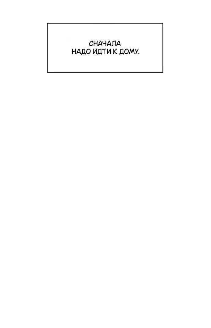 Read Слёзы на увядшем цветке RU Manga Online