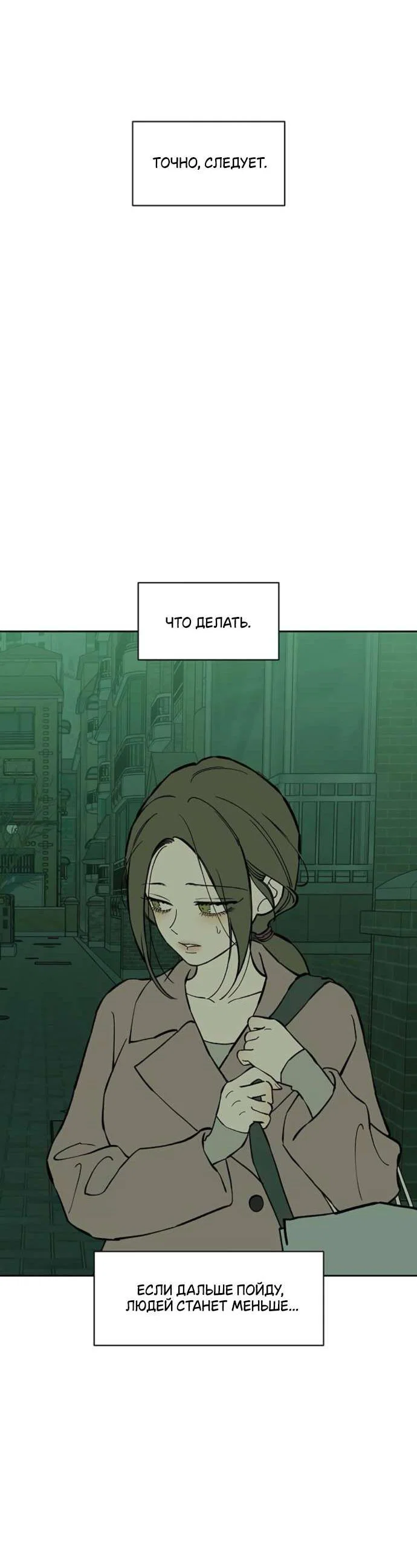 Read Слёзы на увядшем цветке RU Manga Online