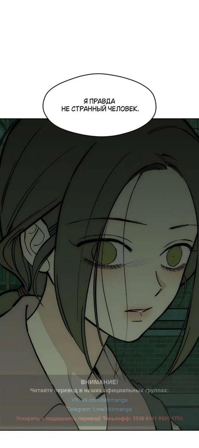 Read Слёзы на увядшем цветке RU Manga Online