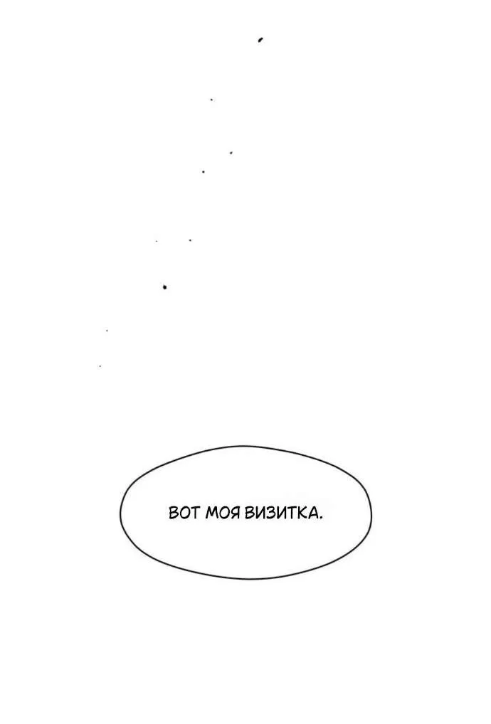 Read Слёзы на увядшем цветке RU Manga Online