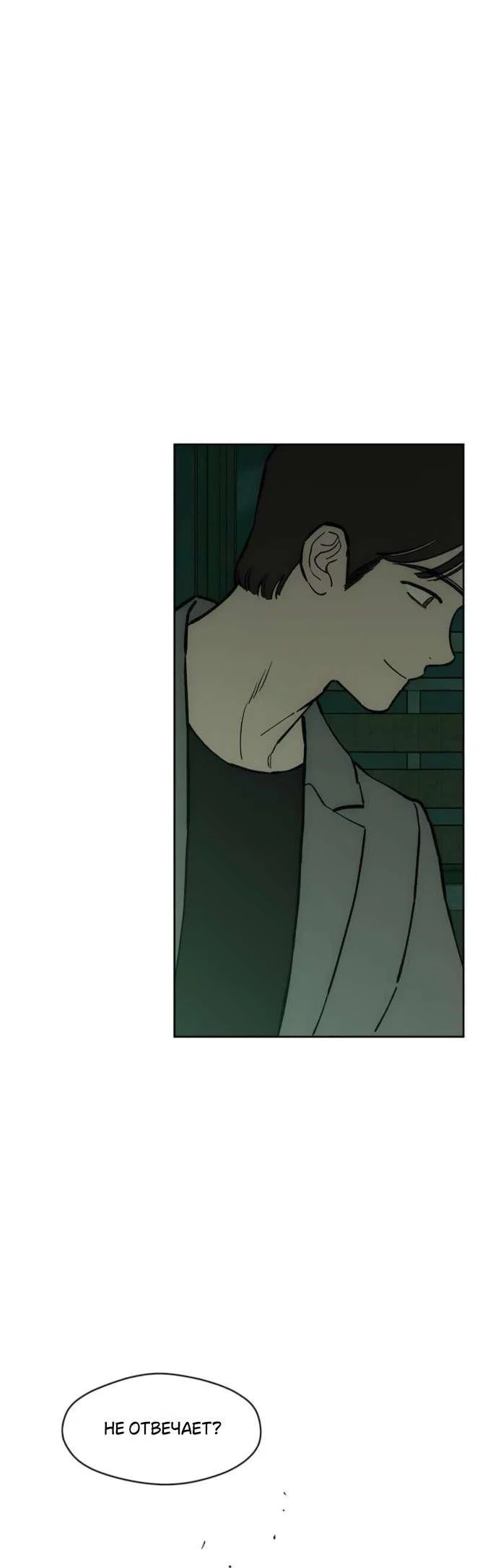 Read Слёзы на увядшем цветке RU Manga Online