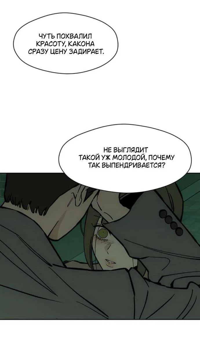 Read Слёзы на увядшем цветке RU Manga Online