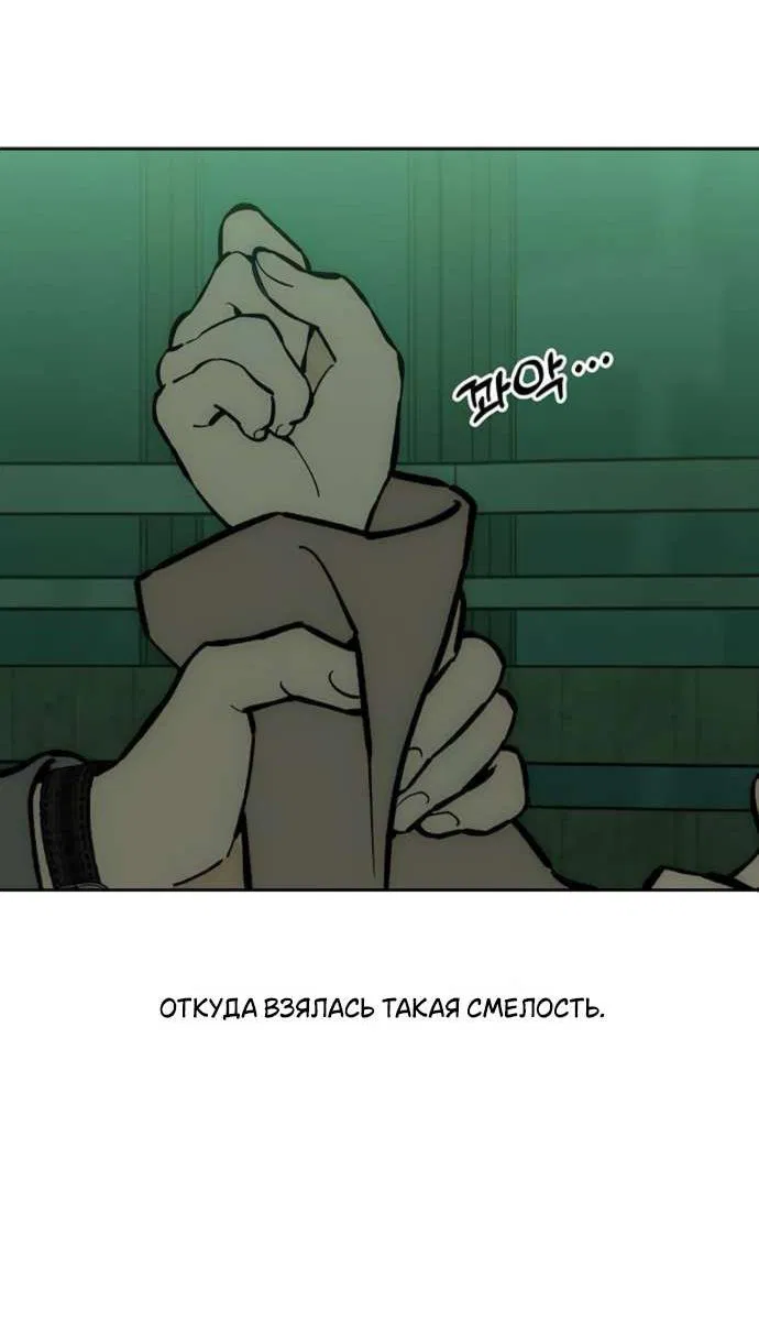 Read Слёзы на увядшем цветке RU Manga Online