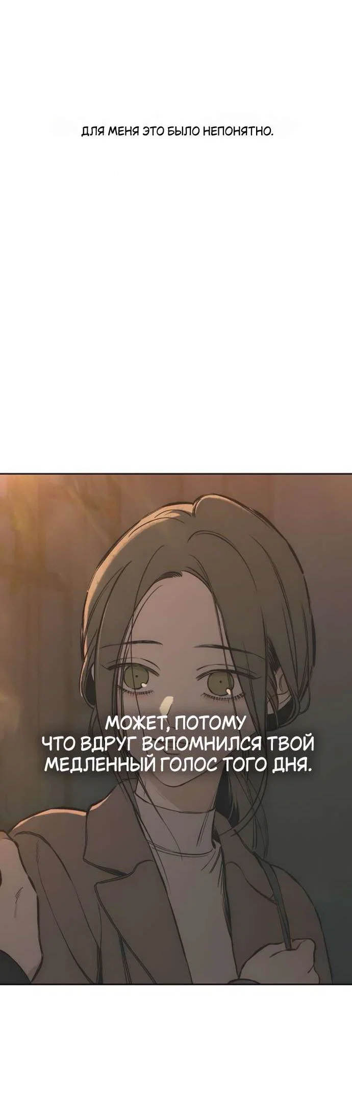 Read Слёзы на увядшем цветке RU Manga Online