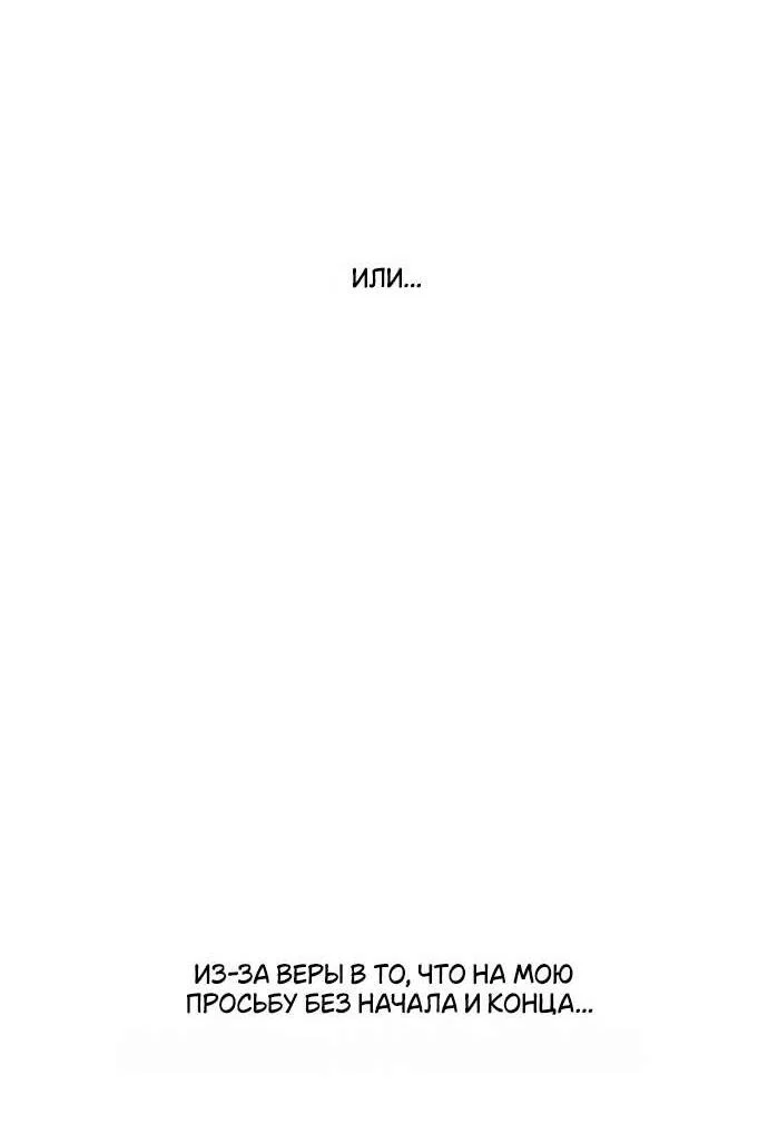Read Слёзы на увядшем цветке RU Manga Online