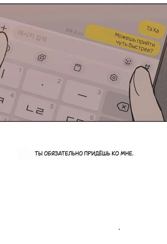 Read Слёзы на увядшем цветке RU Manga Online