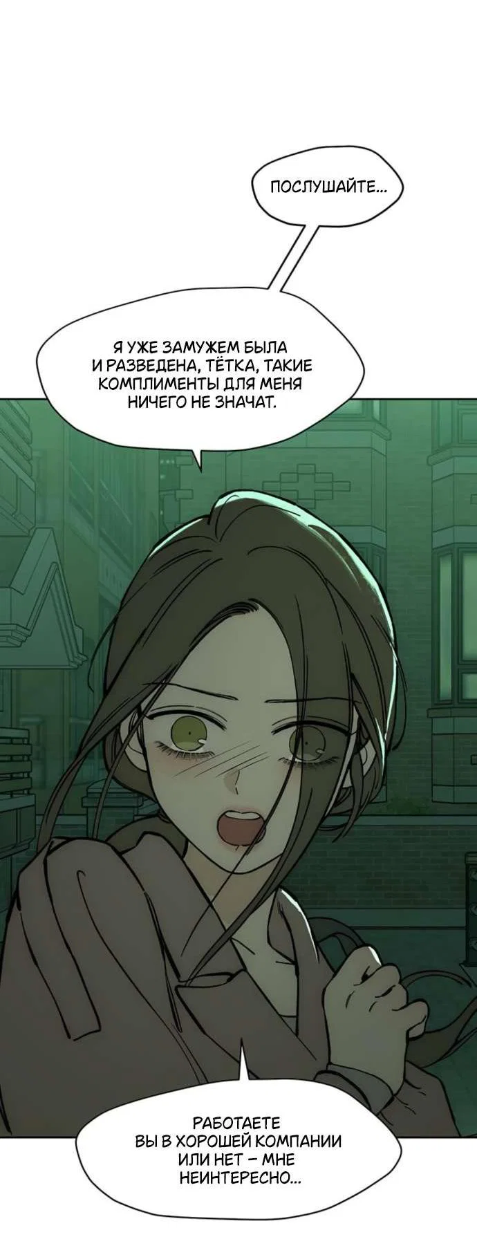 Read Слёзы на увядшем цветке RU Manga Online