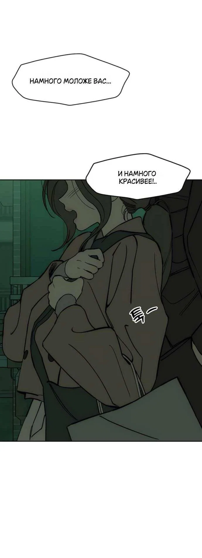Read Слёзы на увядшем цветке RU Manga Online