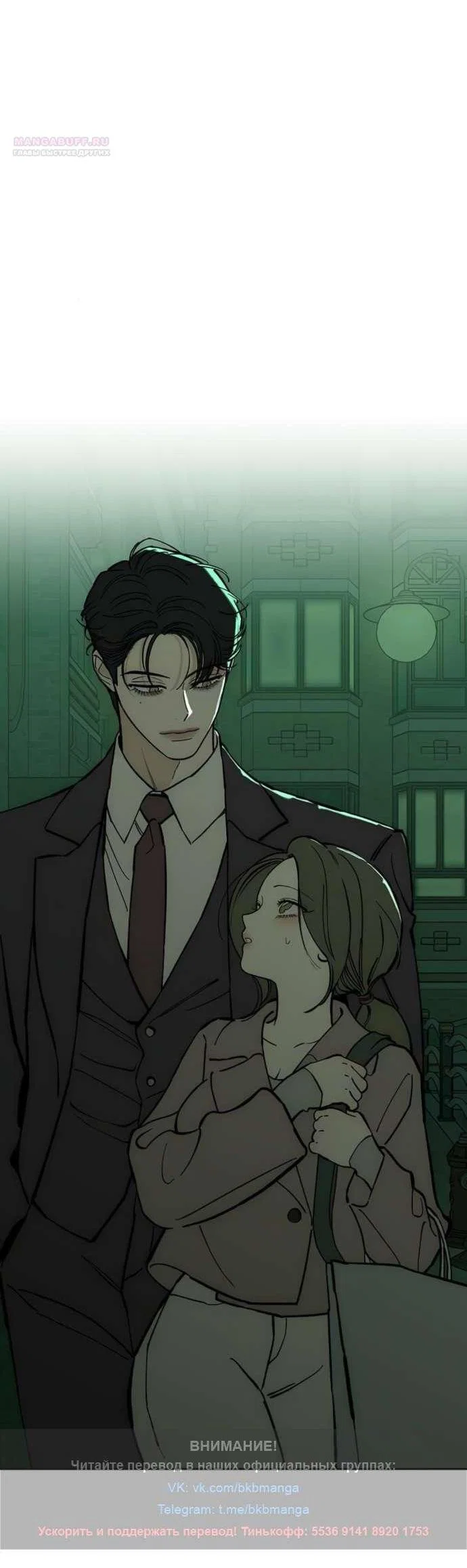 Read Слёзы на увядшем цветке RU Manga Online