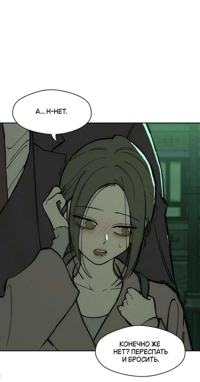 Read Слёзы на увядшем цветке RU Manga Online