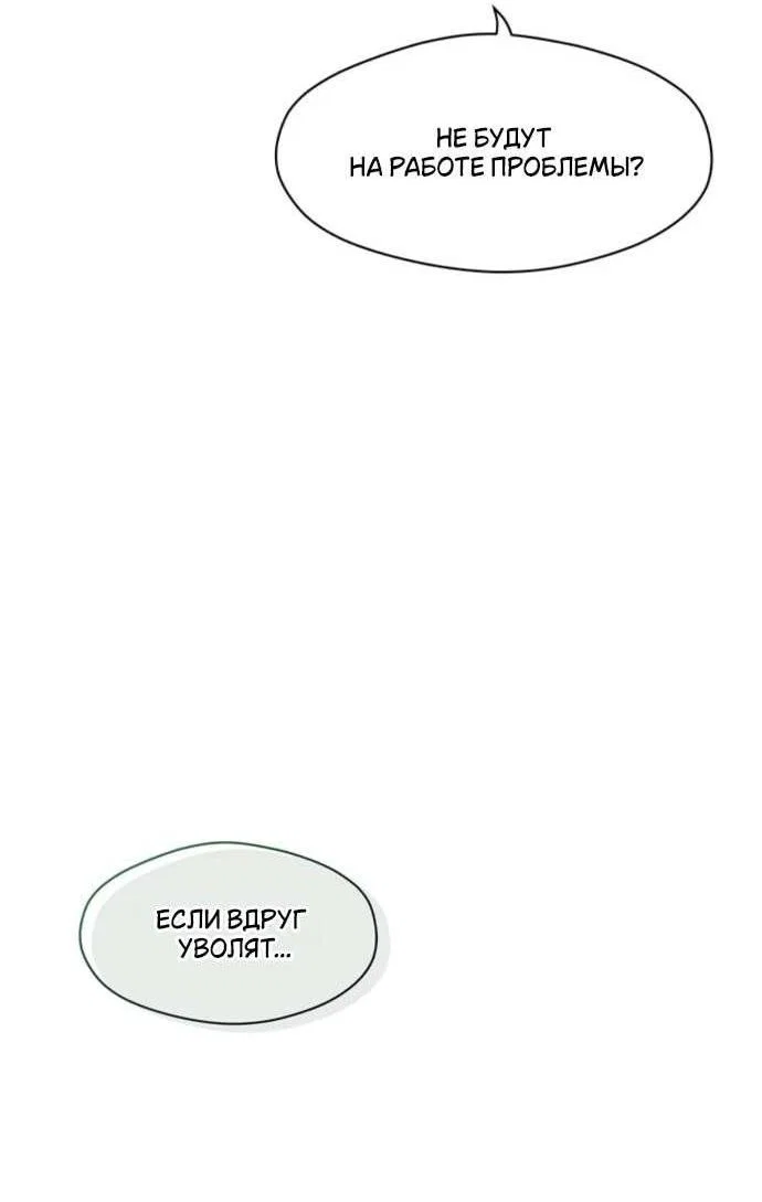 Read Слёзы на увядшем цветке RU Manga Online