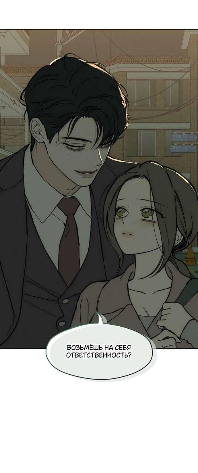 Read Слёзы на увядшем цветке RU Manga Online