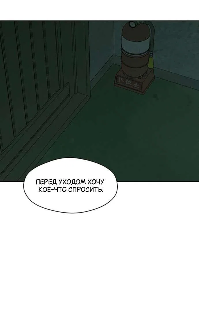 Read Слёзы на увядшем цветке RU Manga Online