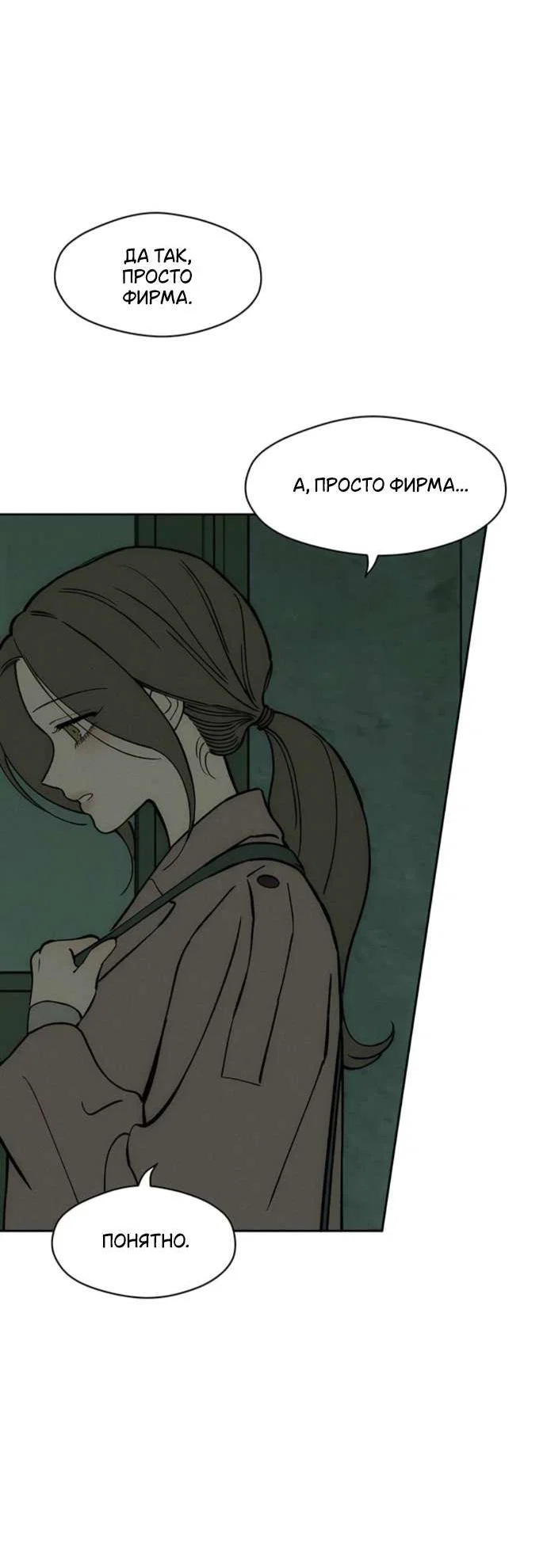 Read Слёзы на увядшем цветке RU Manga Online