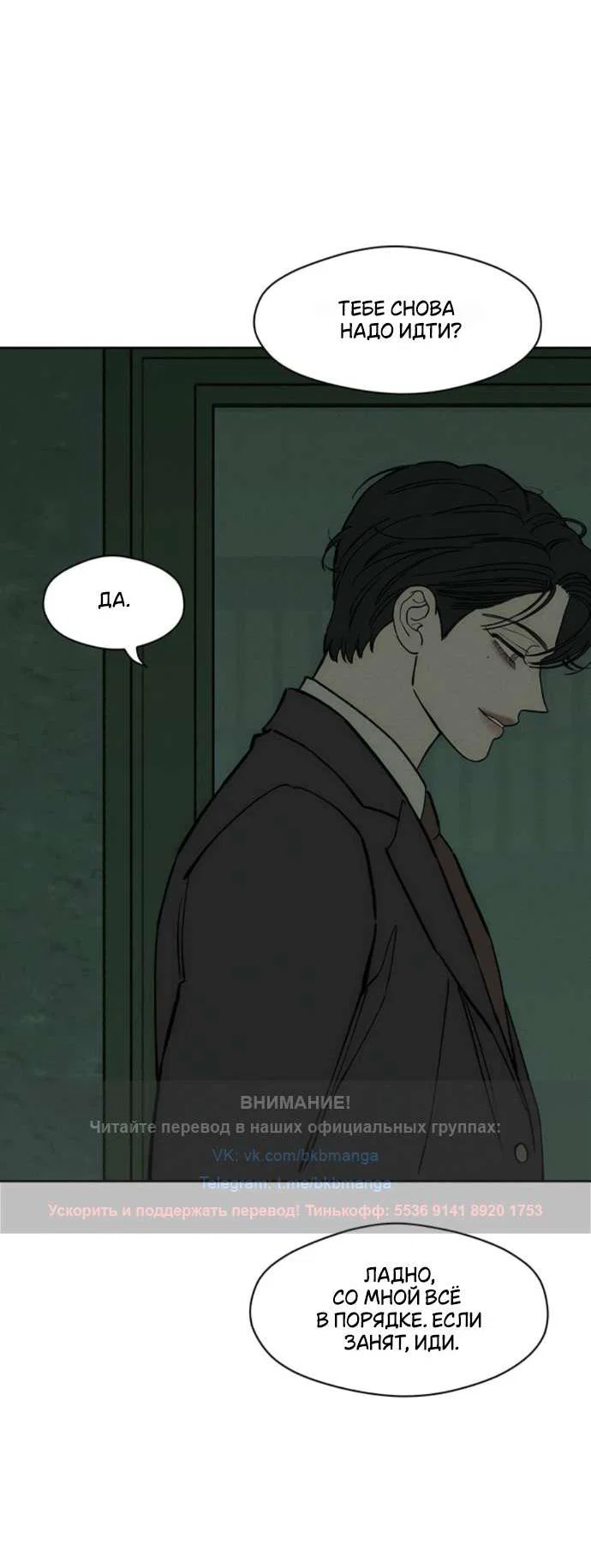 Read Слёзы на увядшем цветке RU Manga Online