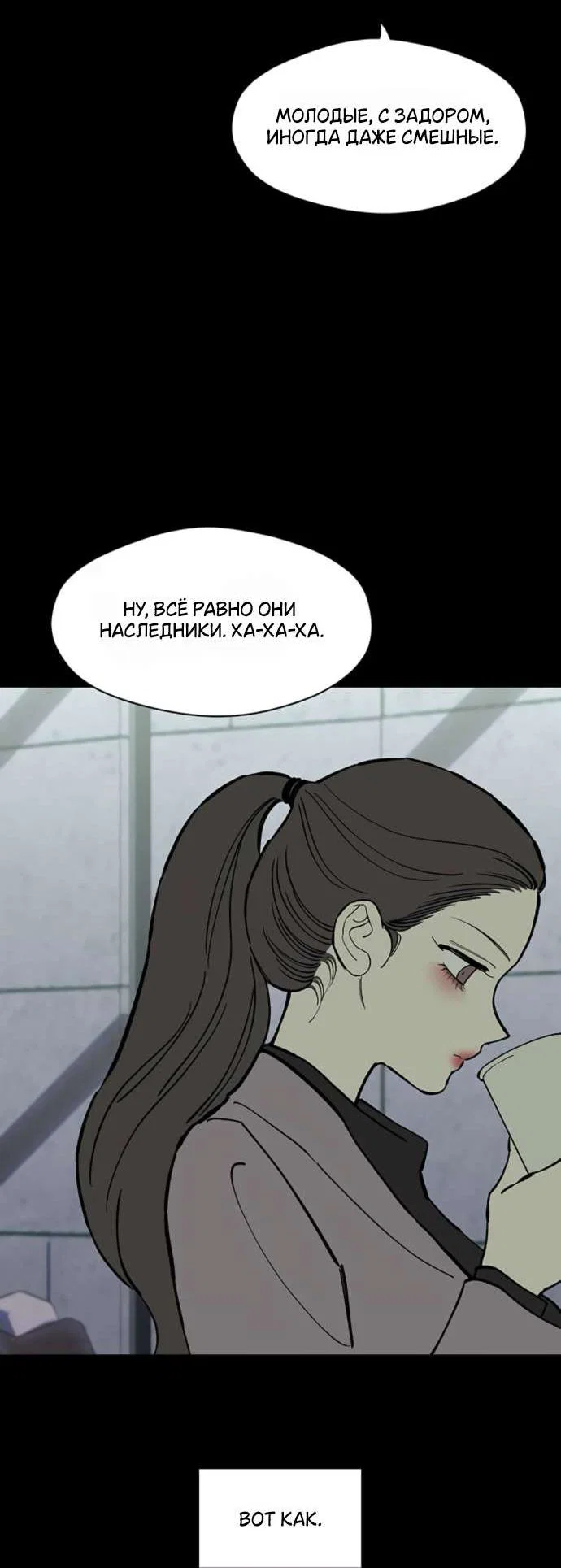 Read Слёзы на увядшем цветке RU Manga Online