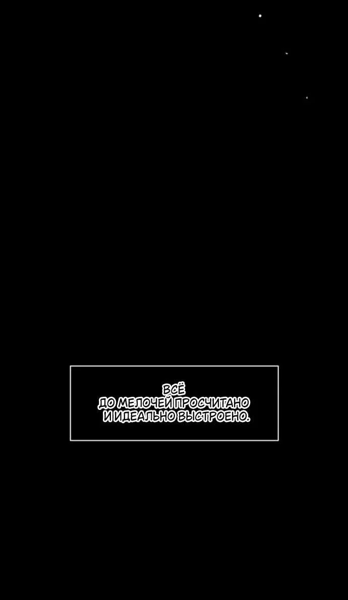 Read Слёзы на увядшем цветке RU Manga Online