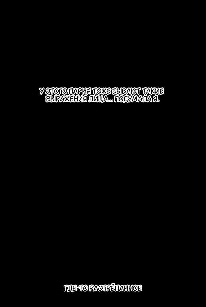 Read Слёзы на увядшем цветке RU Manga Online