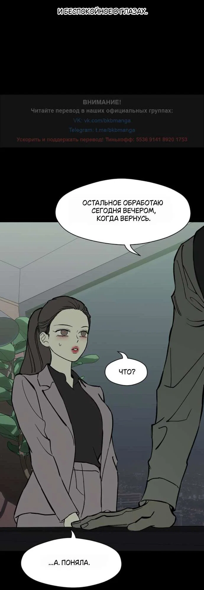 Read Слёзы на увядшем цветке RU Manga Online
