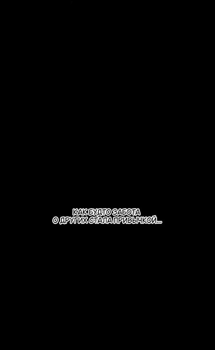 Read Слёзы на увядшем цветке RU Manga Online