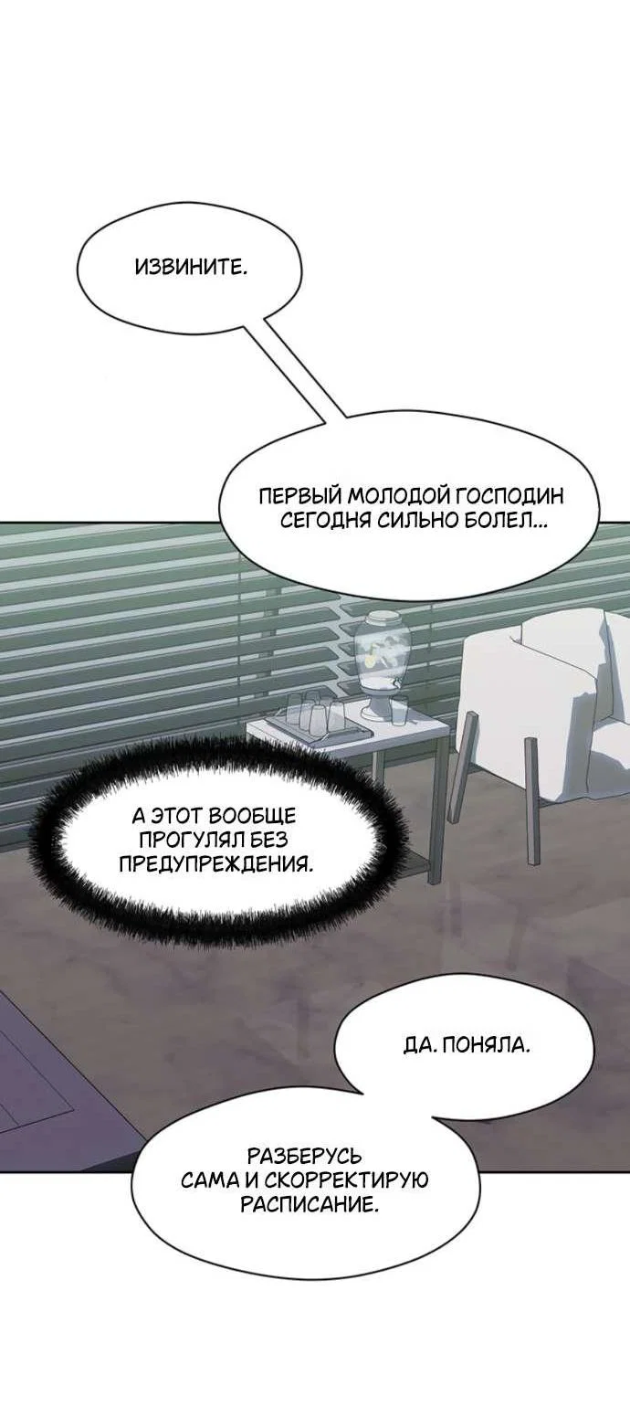 Read Слёзы на увядшем цветке RU Manga Online