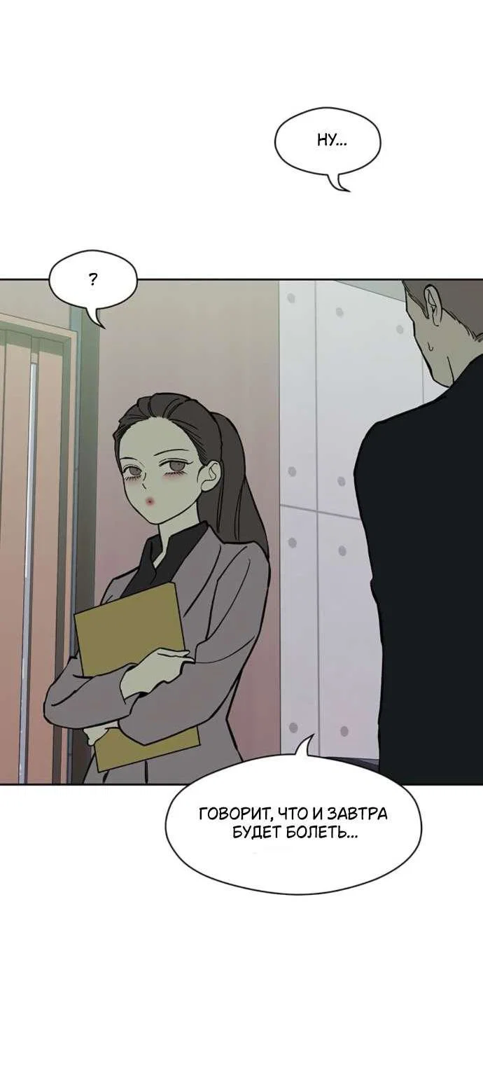 Read Слёзы на увядшем цветке RU Manga Online