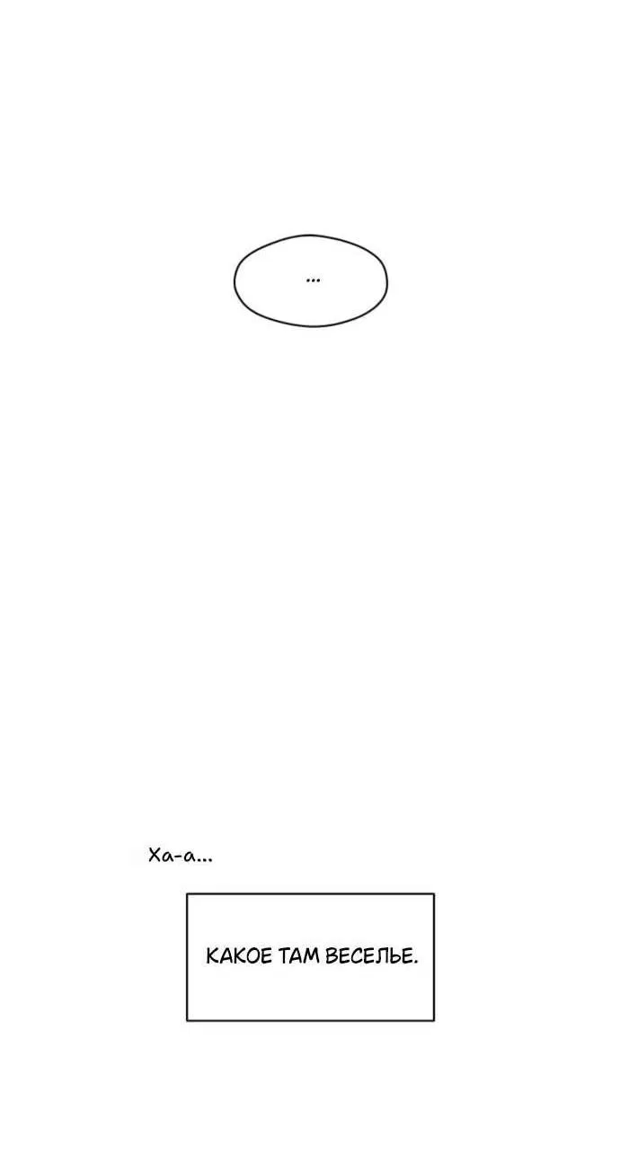 Read Слёзы на увядшем цветке RU Manga Online