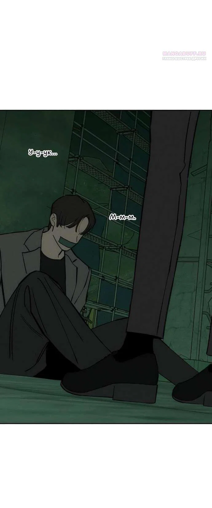 Read Слёзы на увядшем цветке RU Manga Online