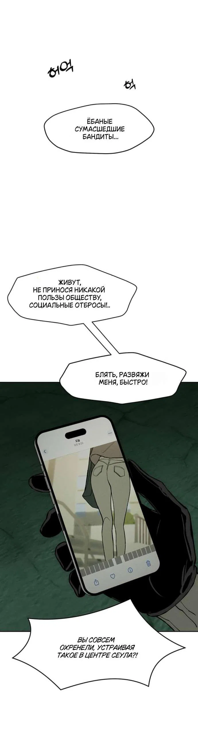 Read Слёзы на увядшем цветке RU Manga Online