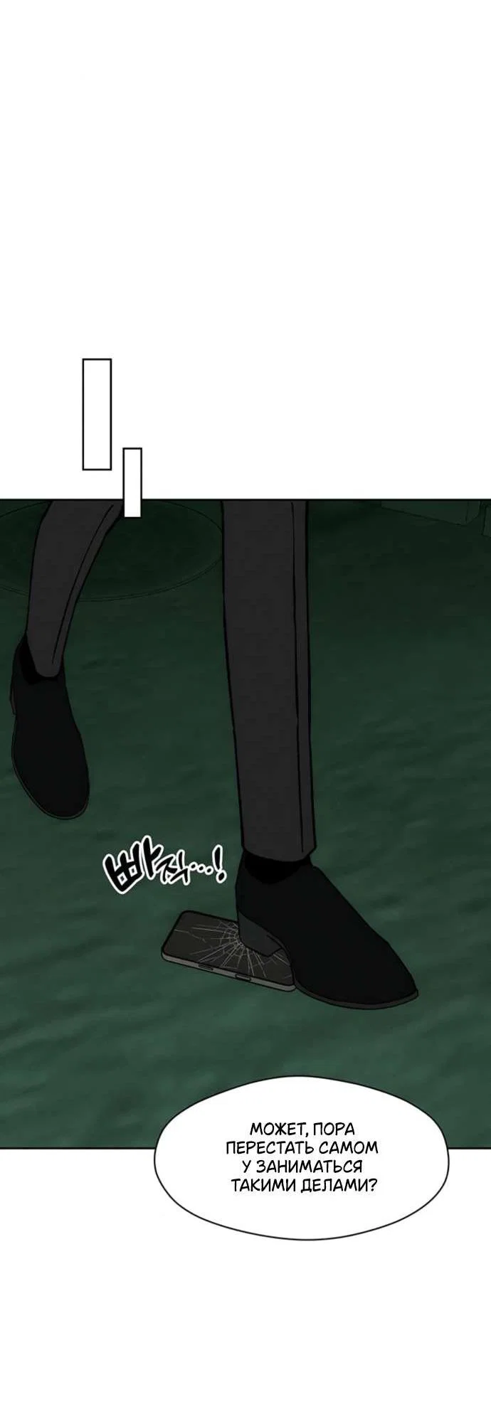 Read Слёзы на увядшем цветке RU Manga Online