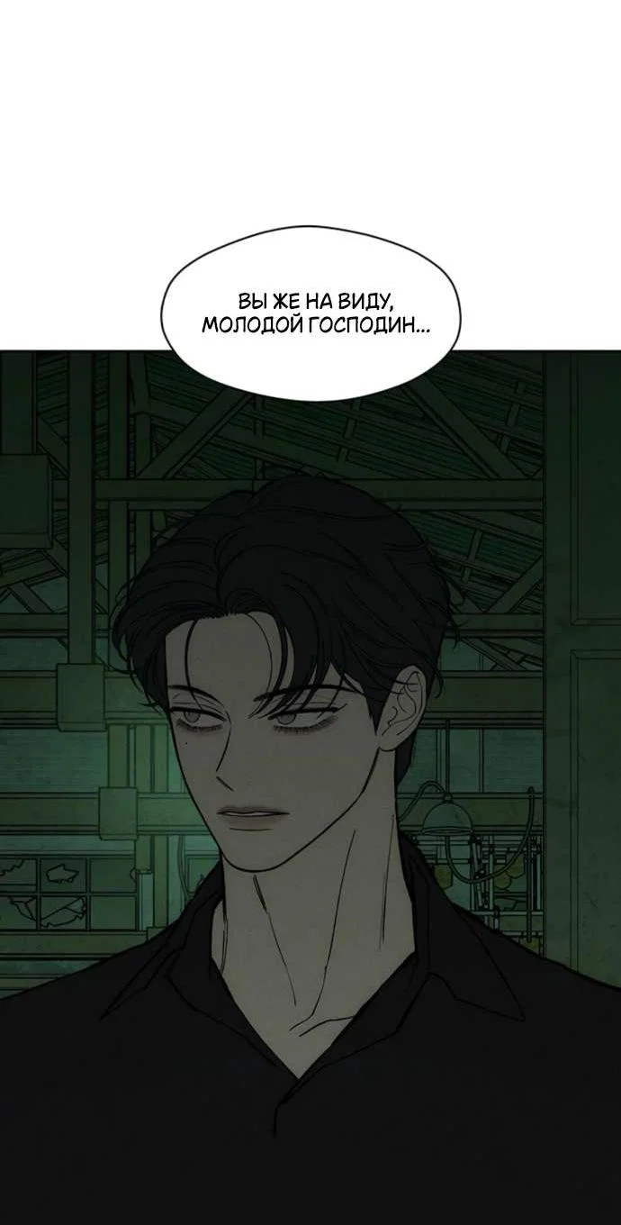Read Слёзы на увядшем цветке RU Manga Online