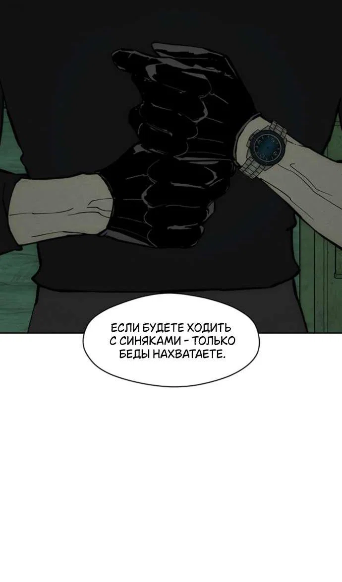 Read Слёзы на увядшем цветке RU Manga Online