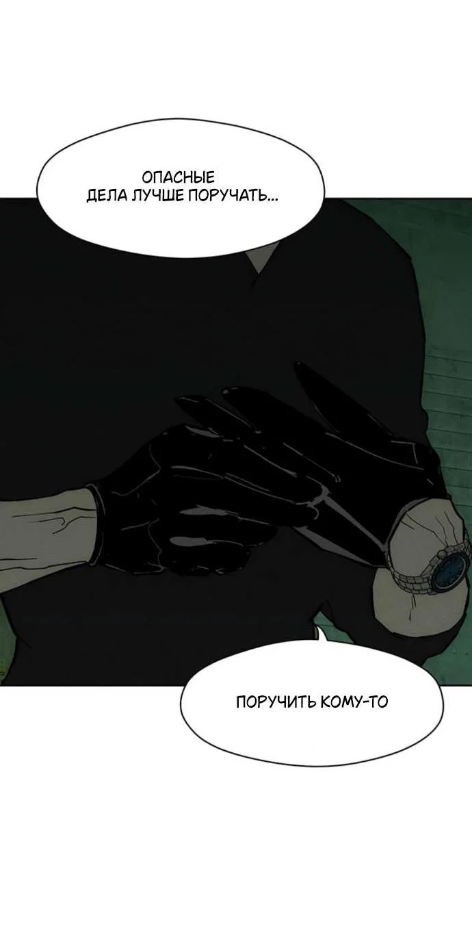 Read Слёзы на увядшем цветке RU Manga Online