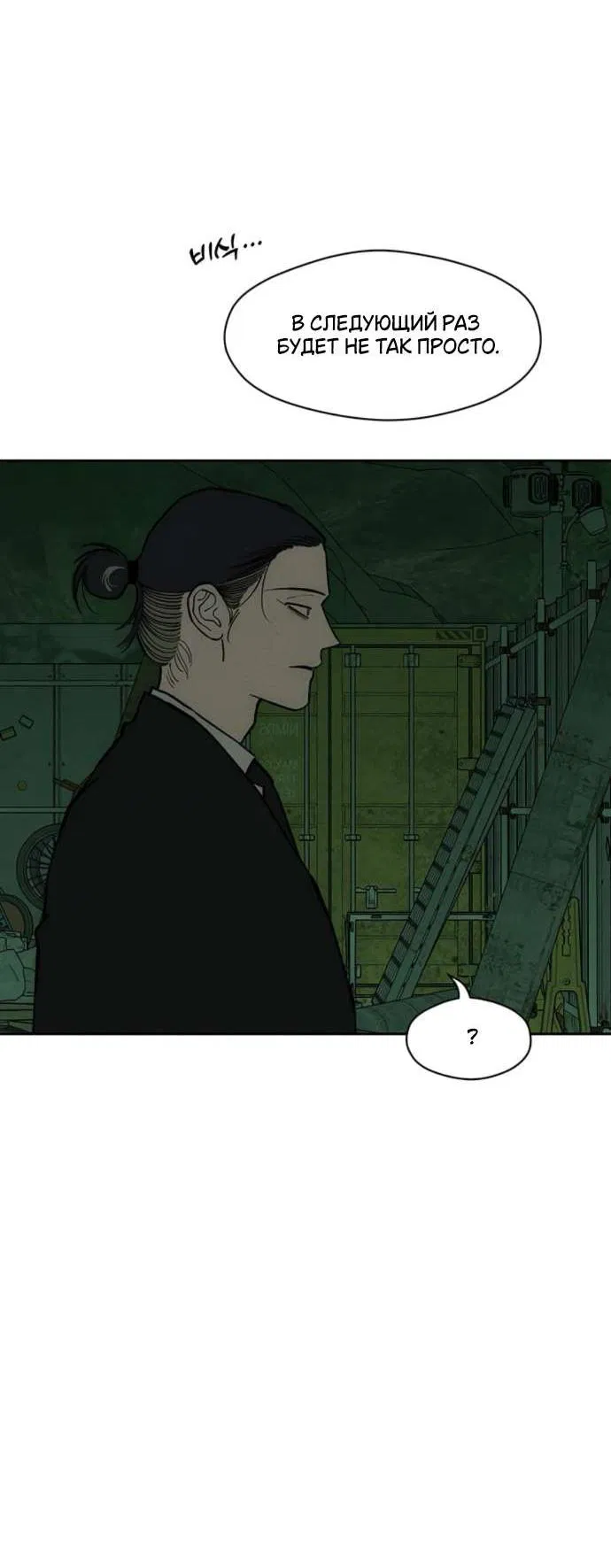 Read Слёзы на увядшем цветке RU Manga Online