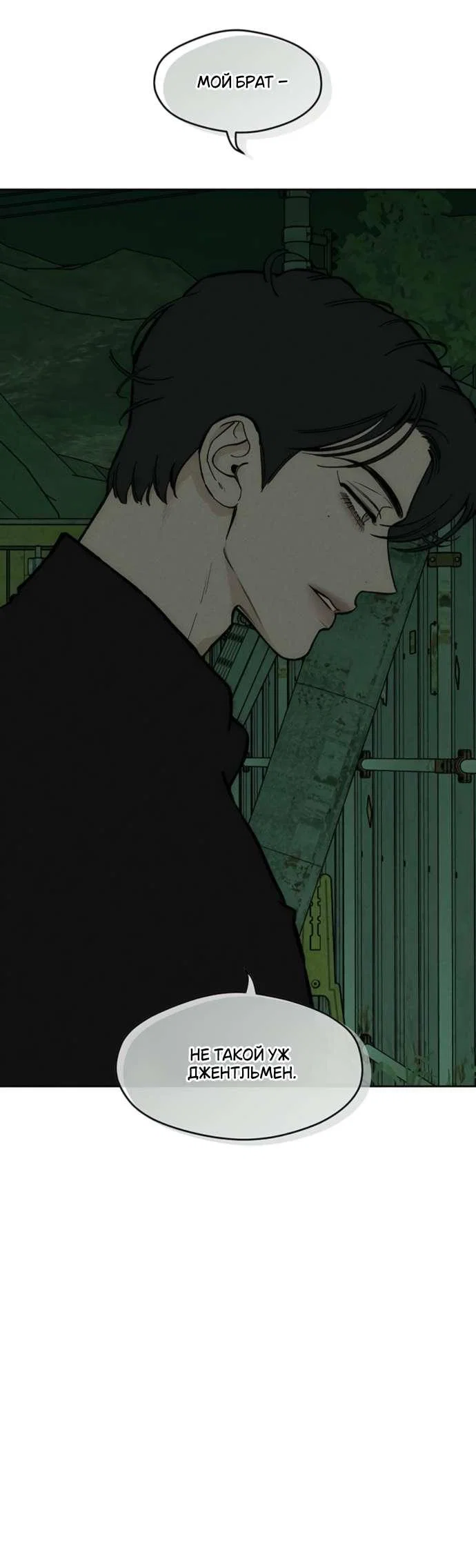 Read Слёзы на увядшем цветке RU Manga Online