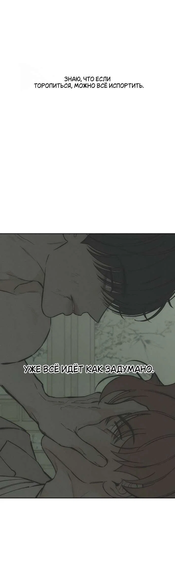 Read Слёзы на увядшем цветке RU Manga Online