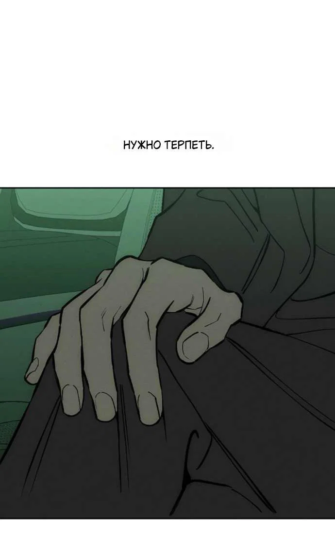 Read Слёзы на увядшем цветке RU Manga Online