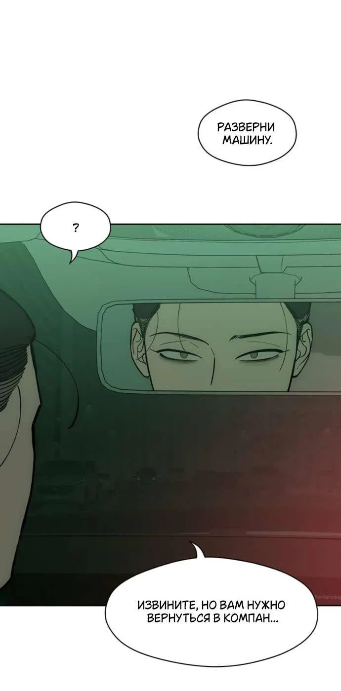 Read Слёзы на увядшем цветке RU Manga Online