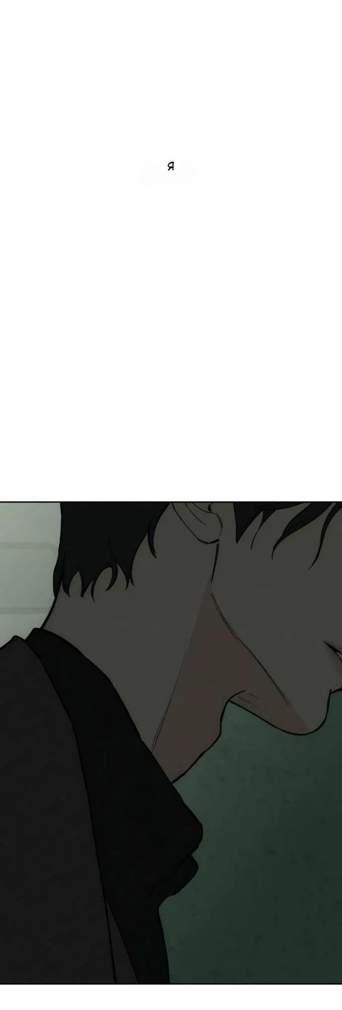 Read Слёзы на увядшем цветке RU Manga Online