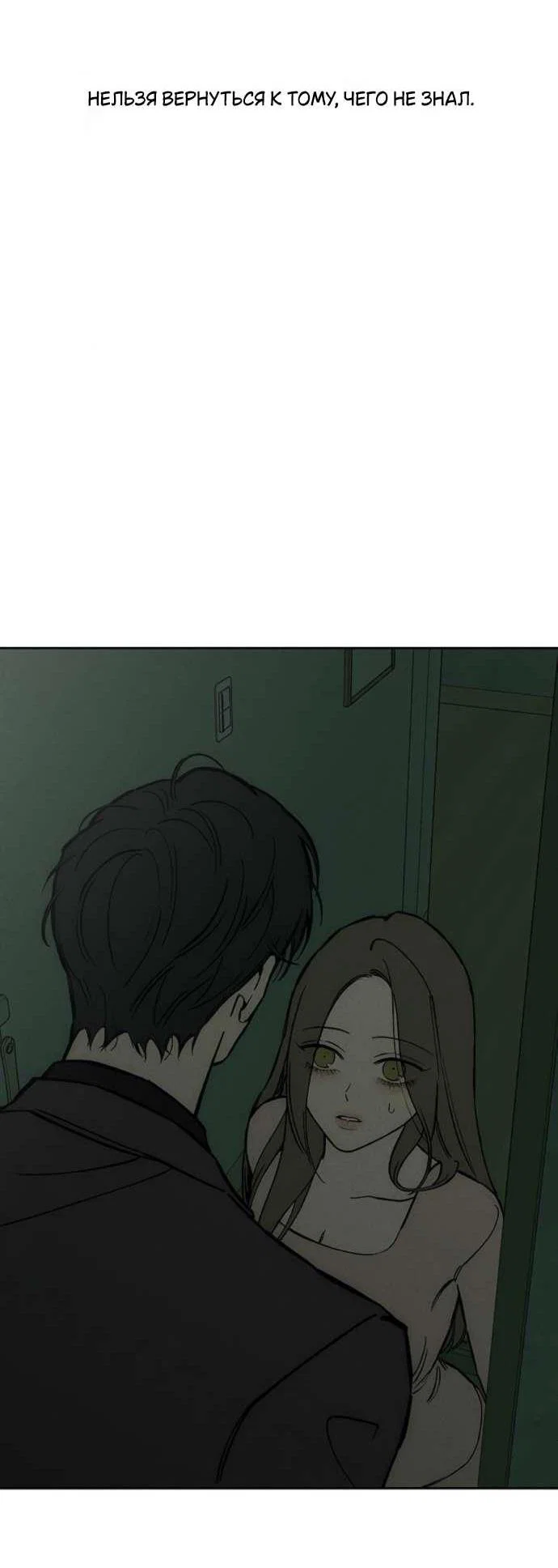 Read Слёзы на увядшем цветке RU Manga Online