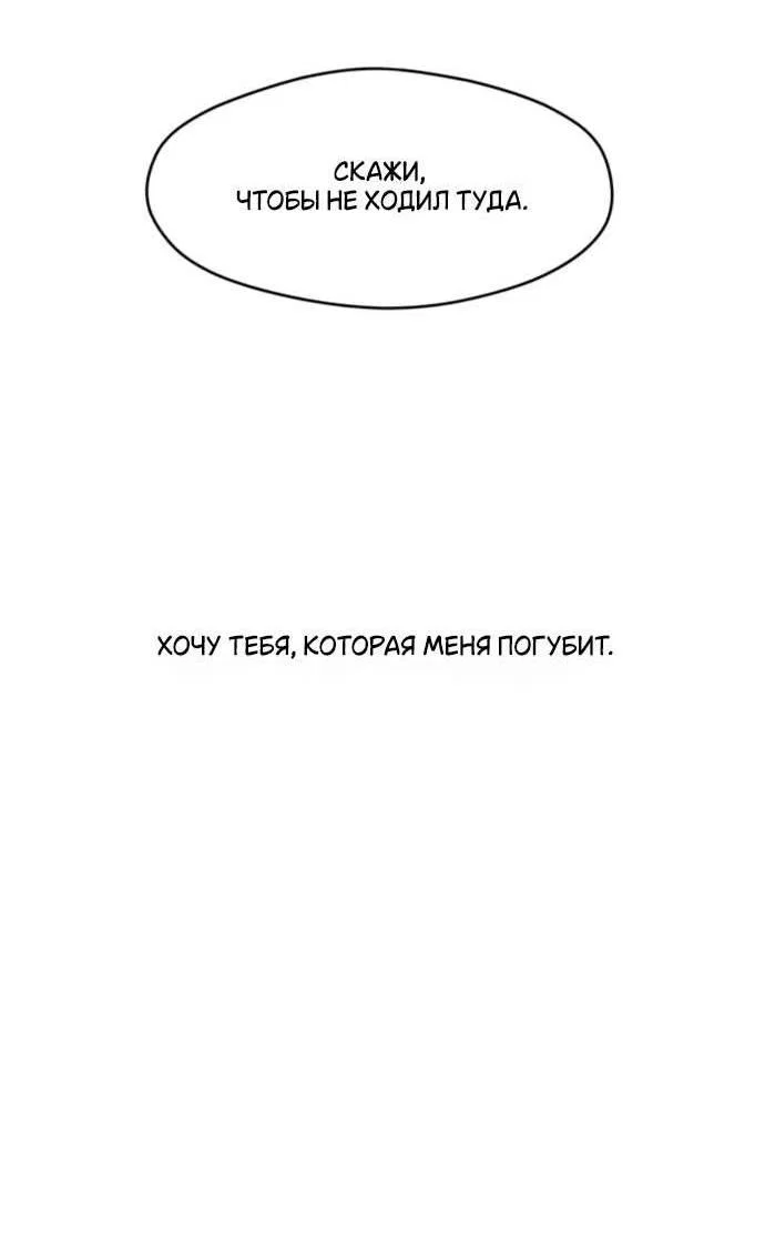 Read Слёзы на увядшем цветке RU Manga Online