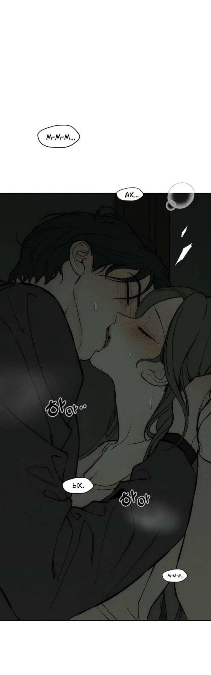Read Слёзы на увядшем цветке RU Manga Online