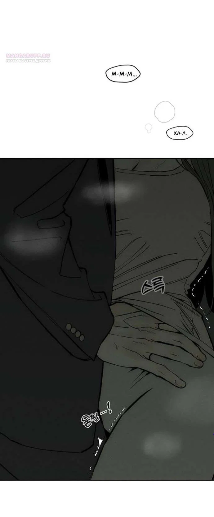 Read Слёзы на увядшем цветке RU Manga Online