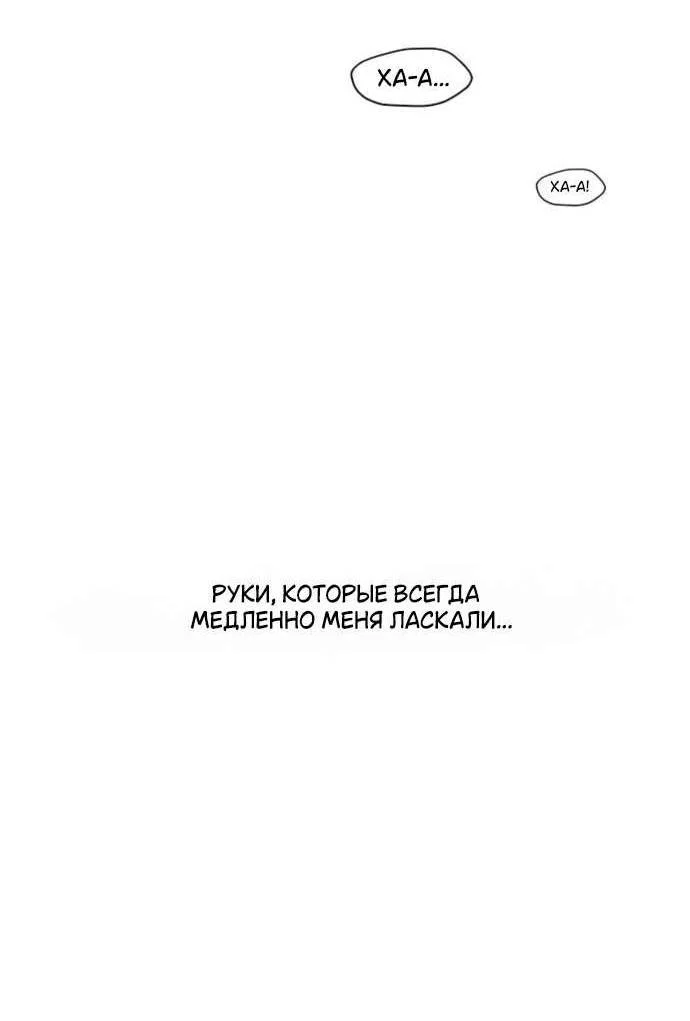 Read Слёзы на увядшем цветке RU Manga Online