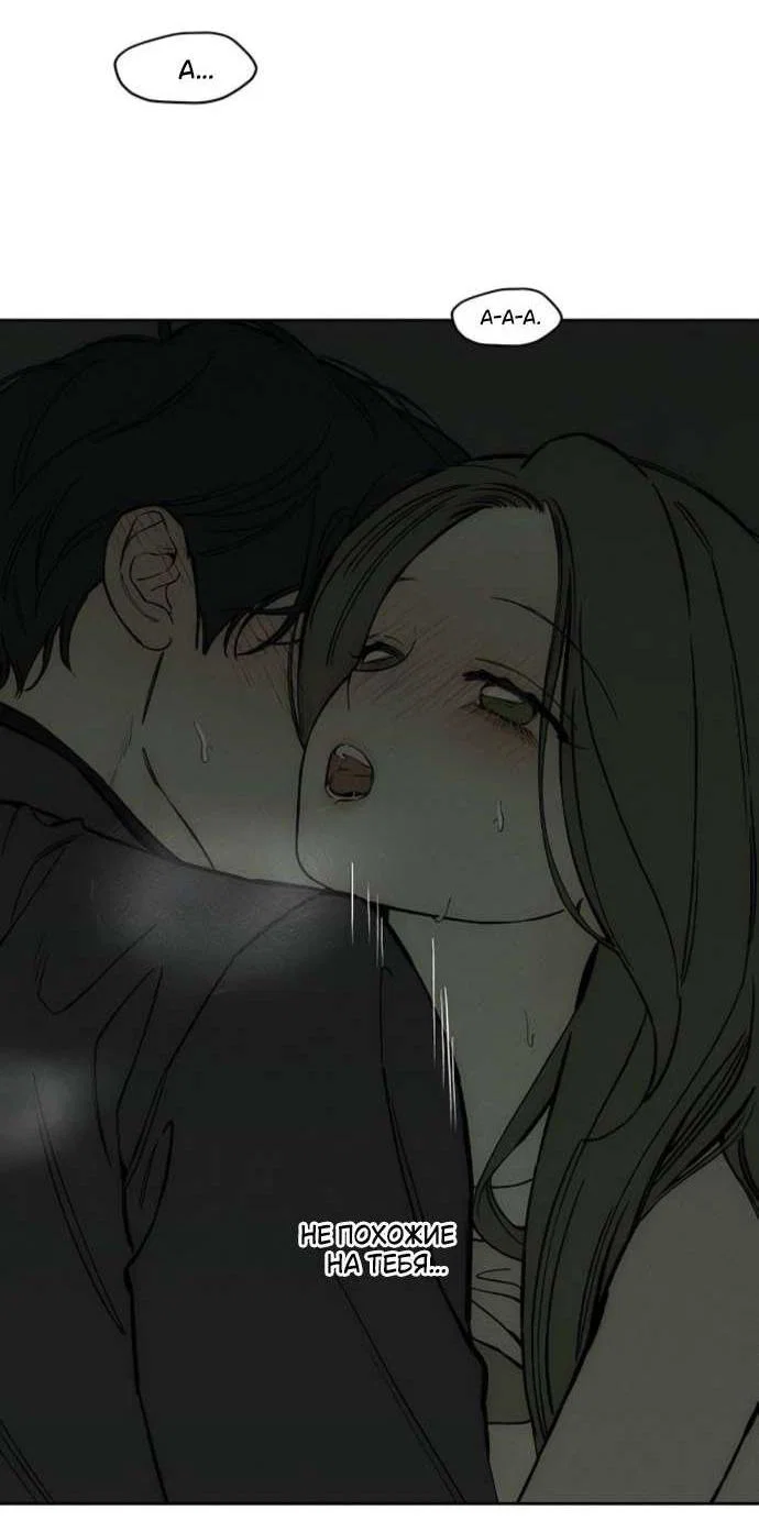 Read Слёзы на увядшем цветке RU Manga Online