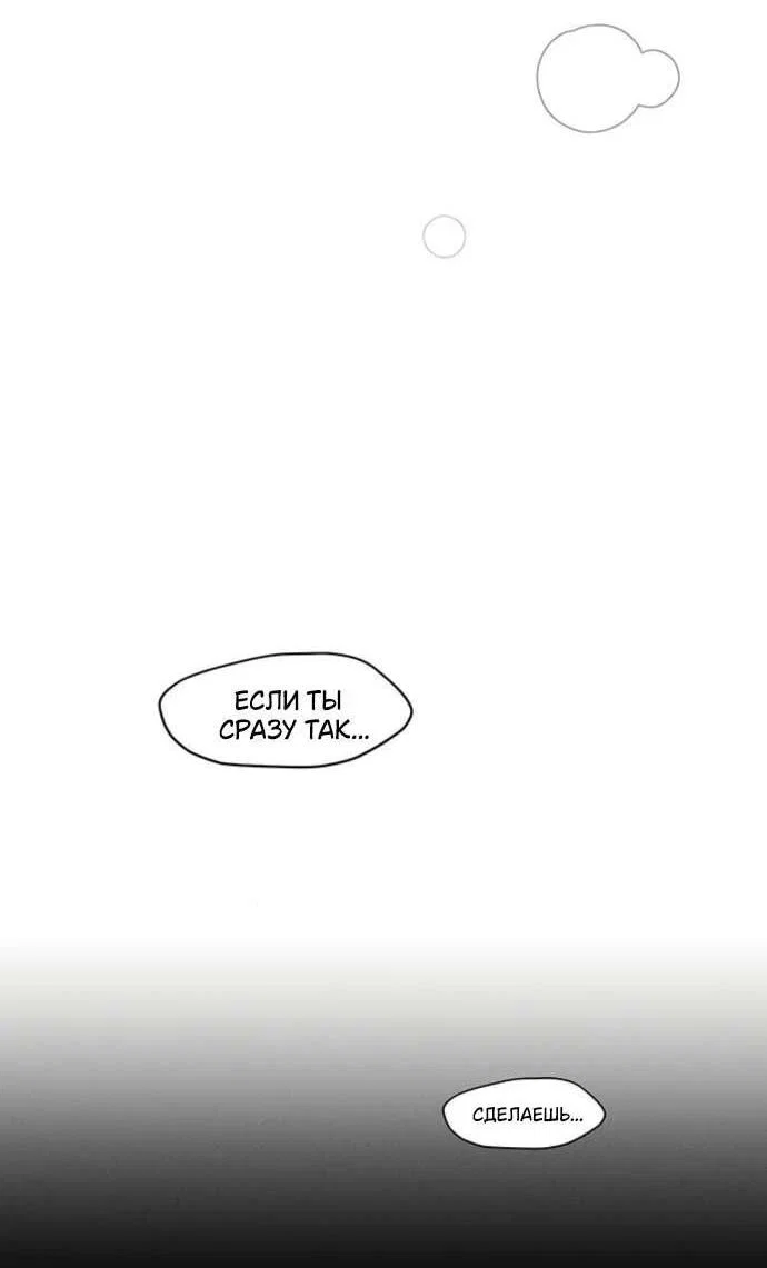 Read Слёзы на увядшем цветке RU Manga Online
