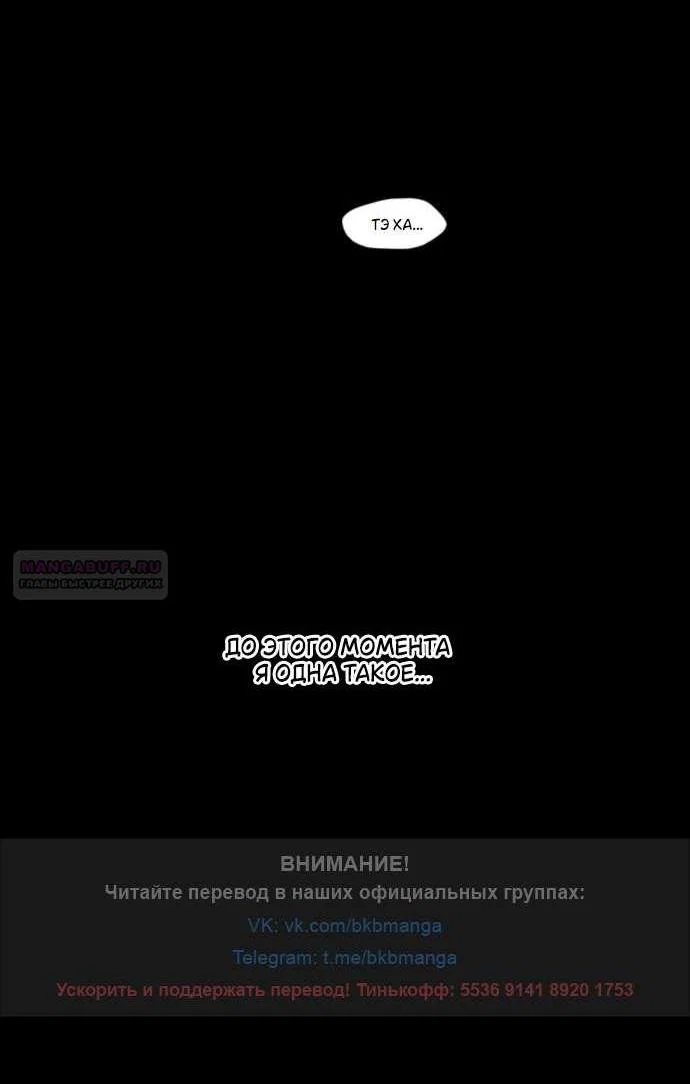 Read Слёзы на увядшем цветке RU Manga Online